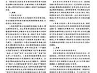 高阶思维培育视角下的单元教学——以上海思想政治课为例