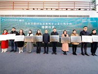 热烈祝贺我校获评“苏州国际湿地城市示范自然学校”