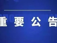 张家港市世茂小学师德师风突出问题持续专项治理工作公布举报电话、举报邮箱