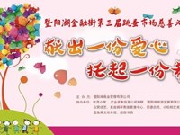 向阳·公益|劳动节，这场义卖邀你来参加！