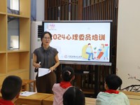 向阳·润心|世茂小学开展2024-2025学年第一学期心理委员培训