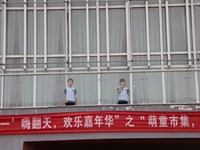 守护“视”界 你我“瞳”行——世茂小学2023-2024学年第二学期第十六周主题升旗仪式